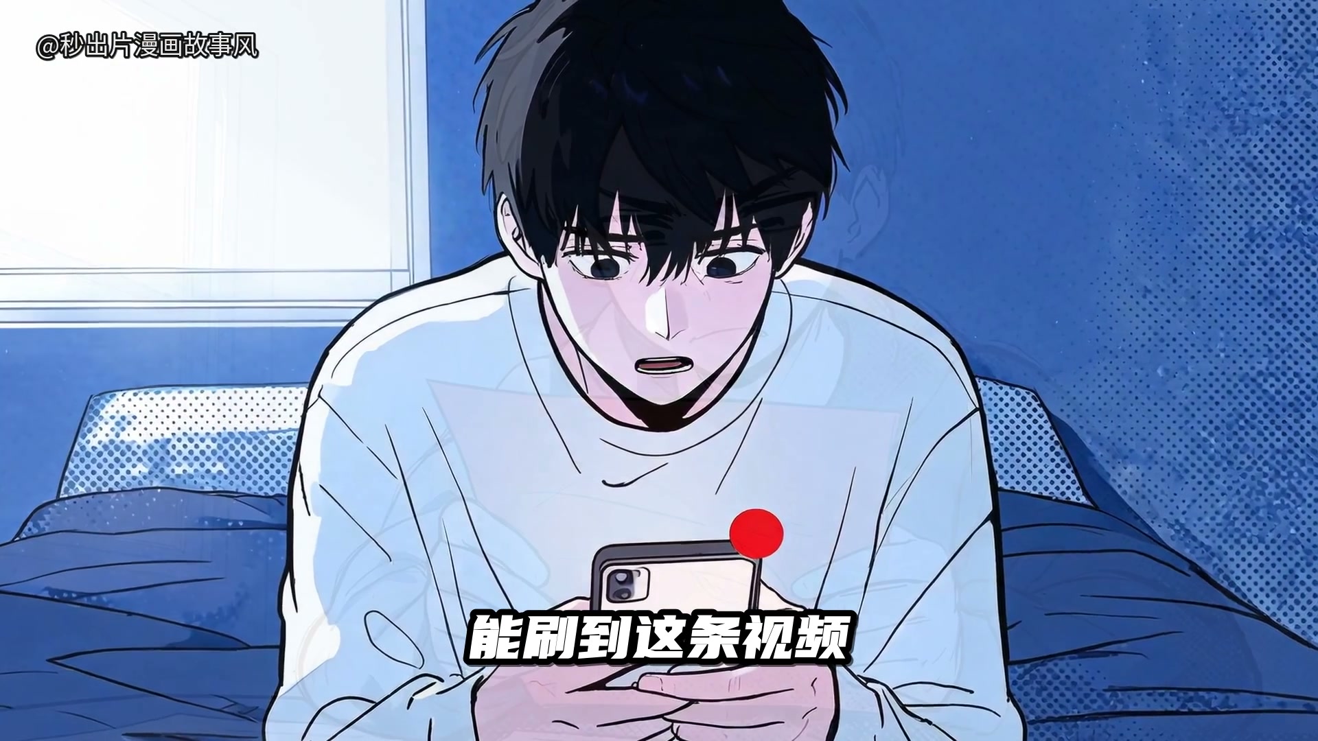 教育漫画样片画面