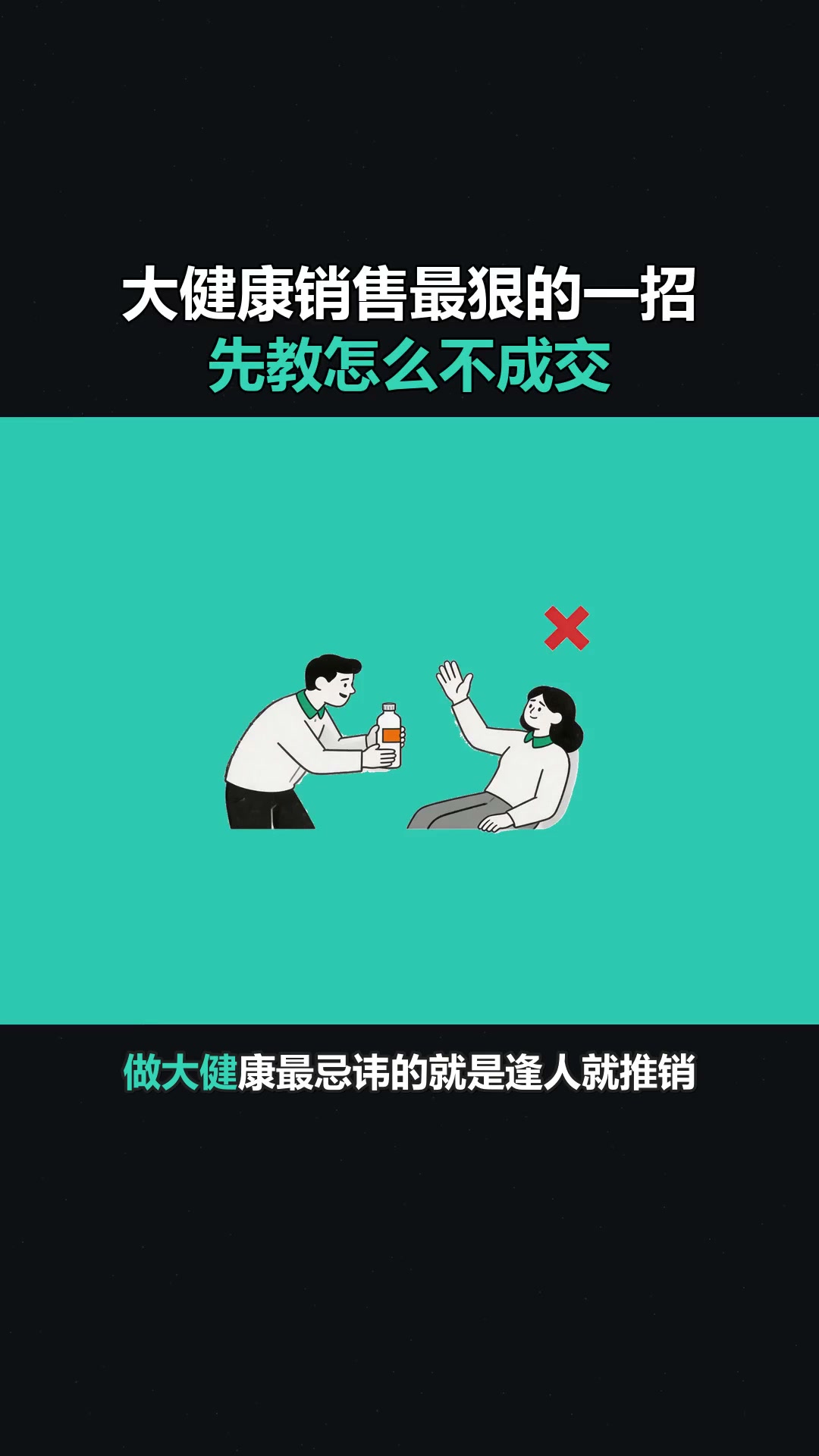 大健康插画样片画面